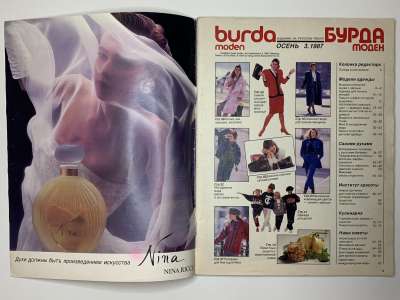 ���������� �������������� ���������� �7 ������� Burda 3/1987