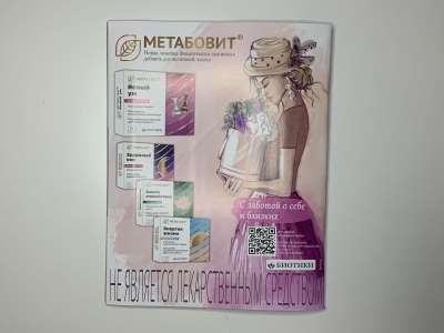 ���������� �28 ������� Burda 6/2025