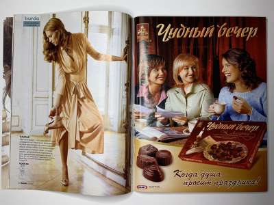 ���������� �9 ������� Burda 8/2005
