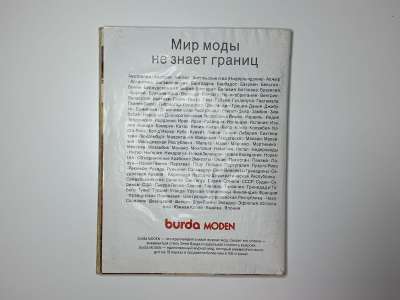 ���������� �40 ������� Burda 5/1991