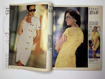 ���������� �7 ������� Burda 5/1991