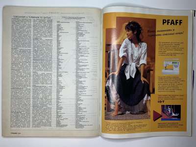 ���������� �24 ������� Burda 9/1995
