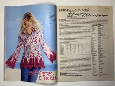 ���������� �6 ������� Diana Moden 2/2011