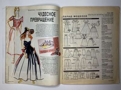 ���������� �18 ������� Burda 5/1994