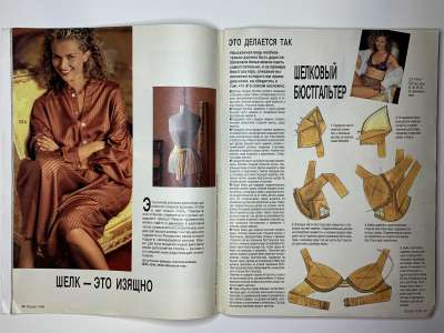 ���������� �16 ������� Burda 11/1994