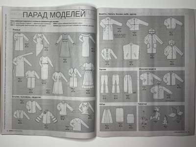 ���������� �13 ������� Burda 12/2023