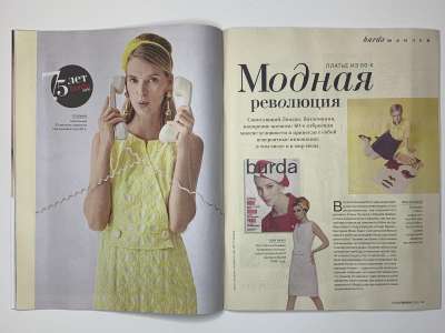 ���������� �11 ������� Burda 3/2025