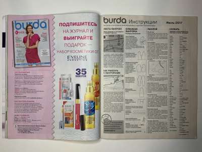 ���������� �24 ������� Burda 7/2017