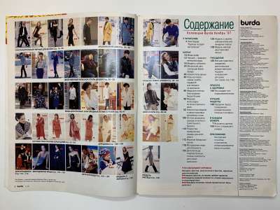 ���������� �1 ������� Burda 11/1997