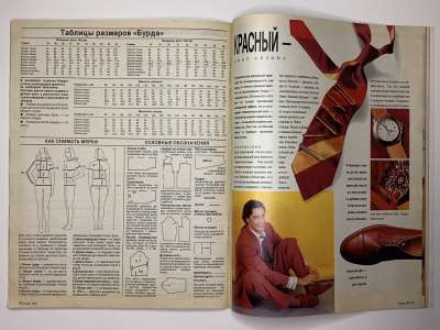 ���������� �23 ������� Burda 4/1990