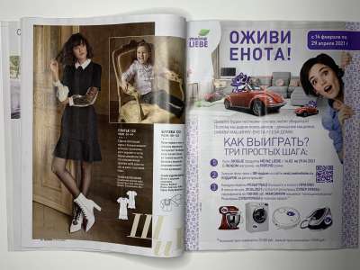 ���������� �7 ������� Burda 3/2021