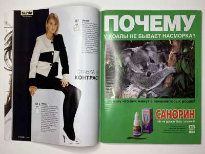���������� �14 ������� Burda 11/2003