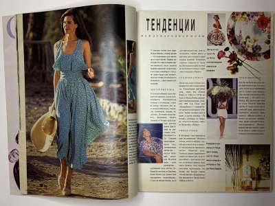 ���������� �7 ������� Burda 5/1990