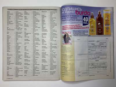 ���������� �33 ������� Burda 6/2010