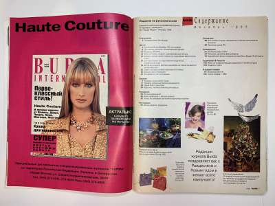 ���������� �1 ������� Burda 12/1995