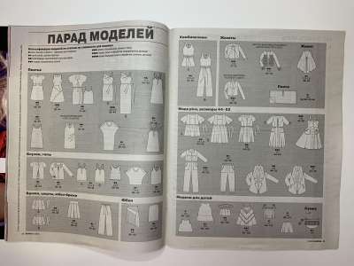 ���������� �2 ������� Burda 5/2016