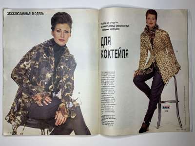 ���������� �25 ������� Burda 9/1994