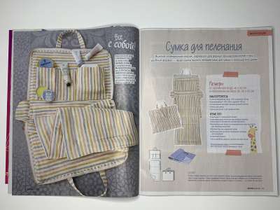 ���������� �4 ������� Burda Baby ���� ����� 1/2019