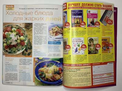 ���������� �44 ������� Burda 7/2005