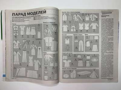���������� �5 ������� Burda 7/2013