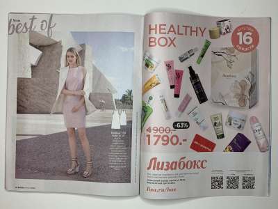 ���������� �21 ������� Burda 7/2024
