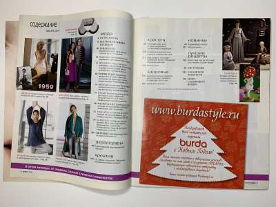 ���������� �2 ������� Burda 1/2013