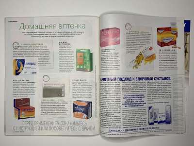 ���������� �53 ������� Burda 10/2015