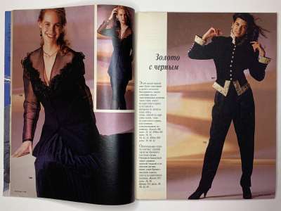 ���������� �5 ������� Burda 11/1989