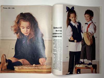 ���������� �18 ������� Burda ���� ��� ����� �����-���� 1995