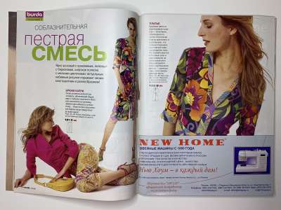 ���������� �10 ������� Burda 2/2005