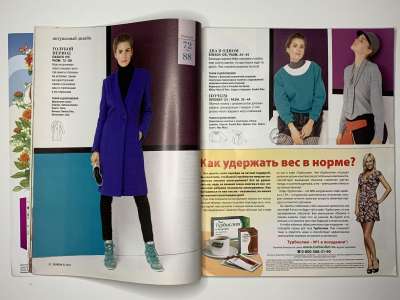 ���������� �10 ������� Burda 8/2013