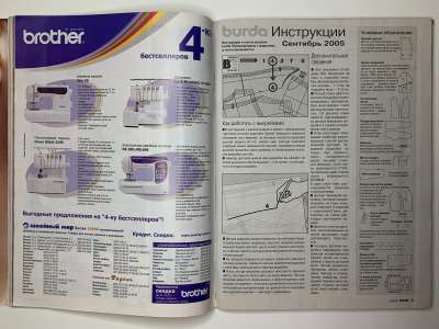 ���������� �32 ������� Burda 9/2005