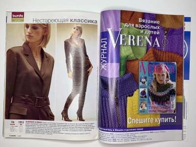 ���������� �29 ������� Burda 11/2003