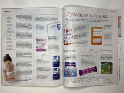 ���������� �42 ������� Burda 2/2016