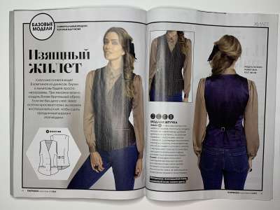 ���������� �16 ������� Burda Extra / Knipmode 1/2023