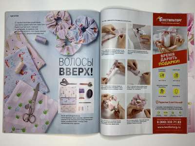 ���������� �46 ������� Burda 3/2017