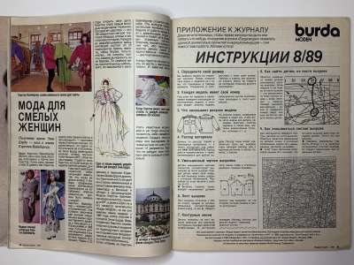 ���������� �19 ������� Burda 8/1989