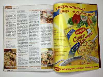 ���������� �46 ������� Burda 3/2003