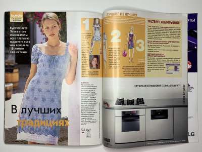 ���������� �39 ������� Burda 5/2003