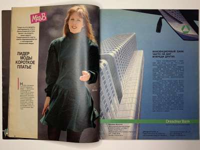 ���������� �11 ������� Burda 4/1987