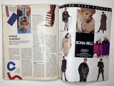 ���������� �43 ������� Burda 8/1995