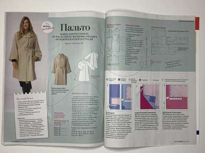 ���������� �22 ������� Burda 4/2023