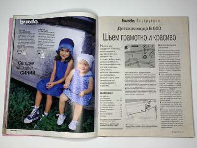���������� �13 ������� Burda ������� ���� 1/2001