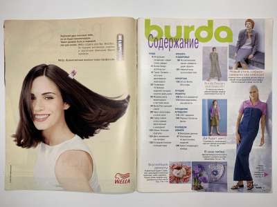 ���������� �1 ������� Burda 3/2000