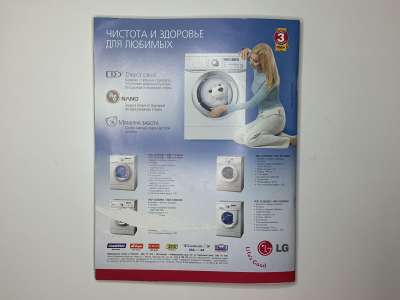 ���������� �52 ������� Burda 3/2005