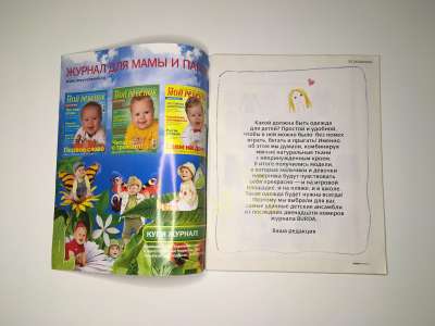 ���������� �2 ������� Burda. ������� ���� 1/2010