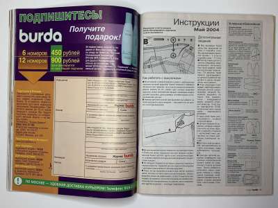 ���������� �26 ������� Burda 5/2004