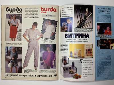 ���������� �41 ������� Burda 4/1989