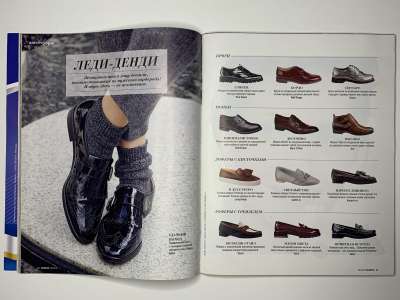 ���������� �16 ������� Burda 10/2015