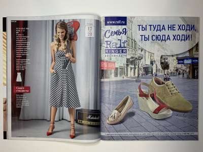 ���������� �21 ������� Burda 8/2016